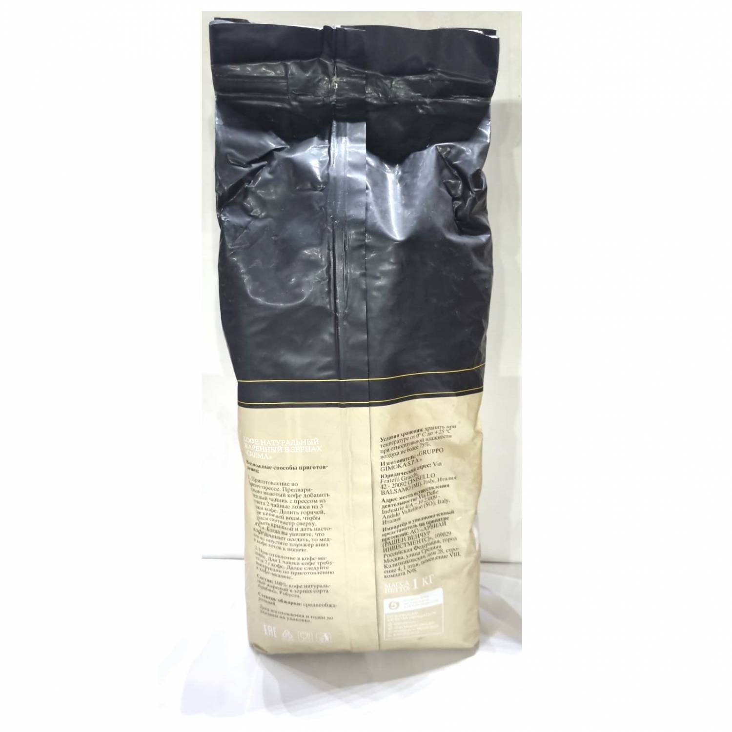 Кофе Venetto Arabica Blend Купить Зерна