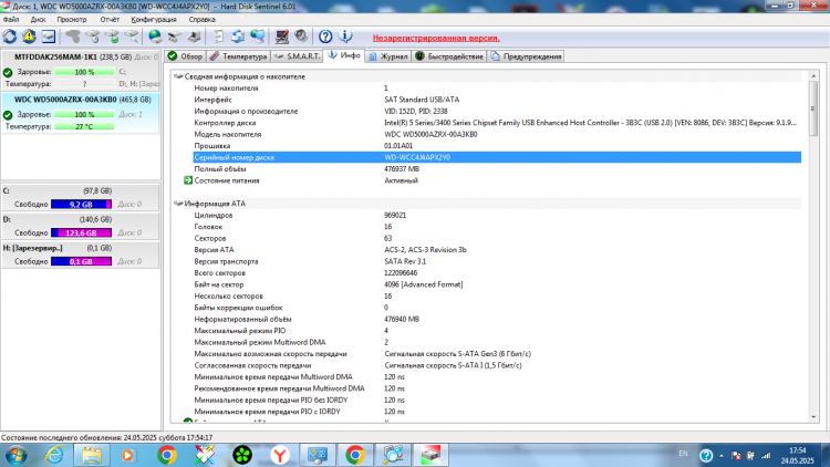 Жесткий диск Western Digital WD Caviar Green WD5000AZRX, 500 Гб, 64 МБ, 7200 об/мин.
