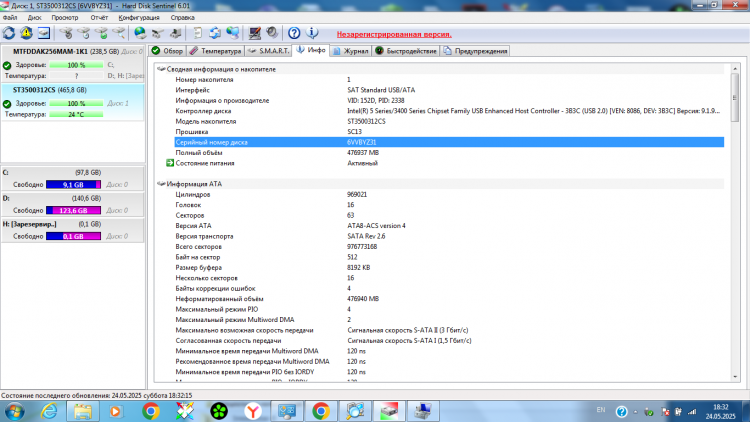 Жесткий диск Seagate ST3500312CS, 500 Гб, 8 МБ, 5900 об/мин.