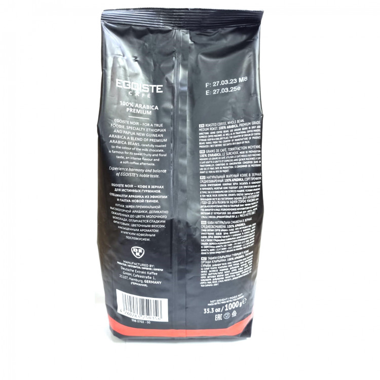 Кофе в зернах Egoiste Noir Arabica Premium, 1 кг