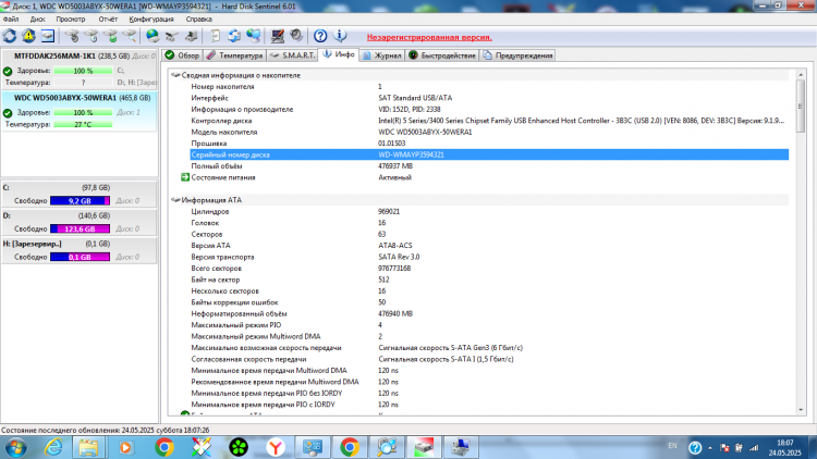 Жесткий диск Western Digital WD5003ABYX, 500 Гб, 64 МБ, 7200 об/мин.
