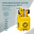 3D принтер FlyingBear Ghost 6