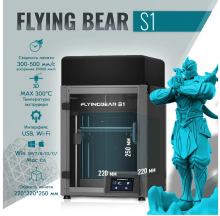 3D принтер FlyingBear S1