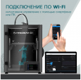 3D принтер FlyingBear S1