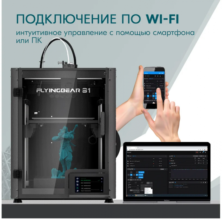 3D принтер FlyingBear S1