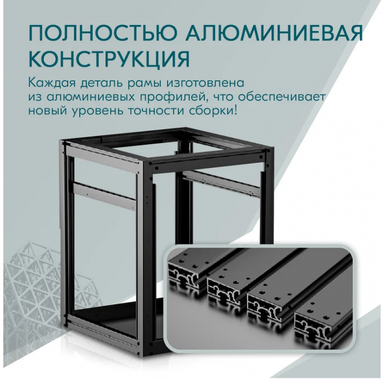 3D принтер FlyingBear S1