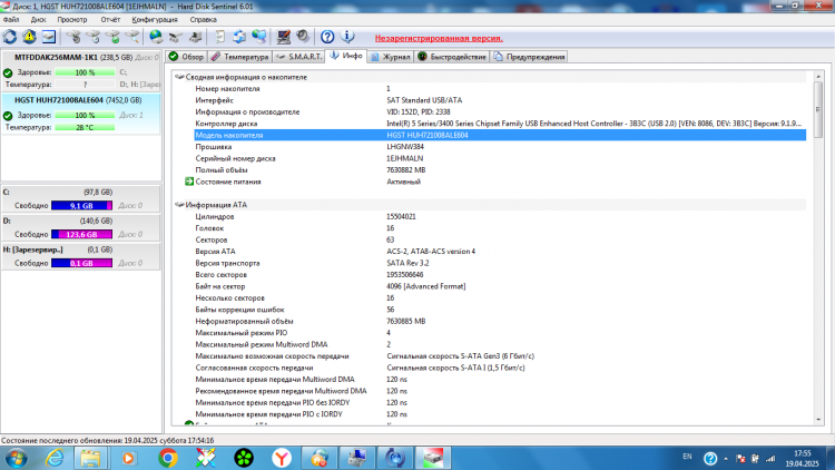 Жесткий диск Western Digital HUH721008ALE604, 8Тб