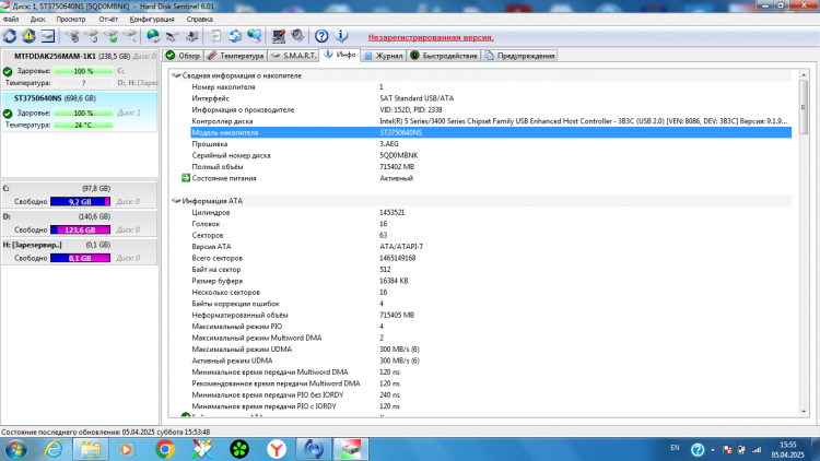 Жесткий диск Seagate Barracuda 750 GB ST3750640NS