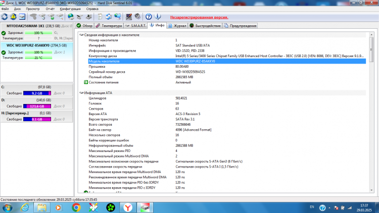 Жесткий диск Western Digital 3ТБ WD30PURZ