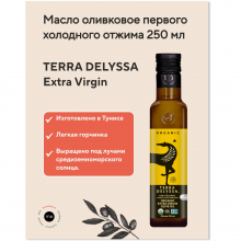 Масло оливковое Terra Delyssa 0,25 л