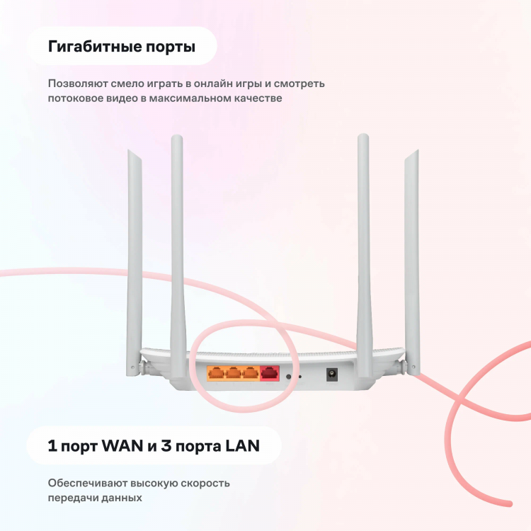 Wi-Fi роутер TP-Link EC220-G5, белый