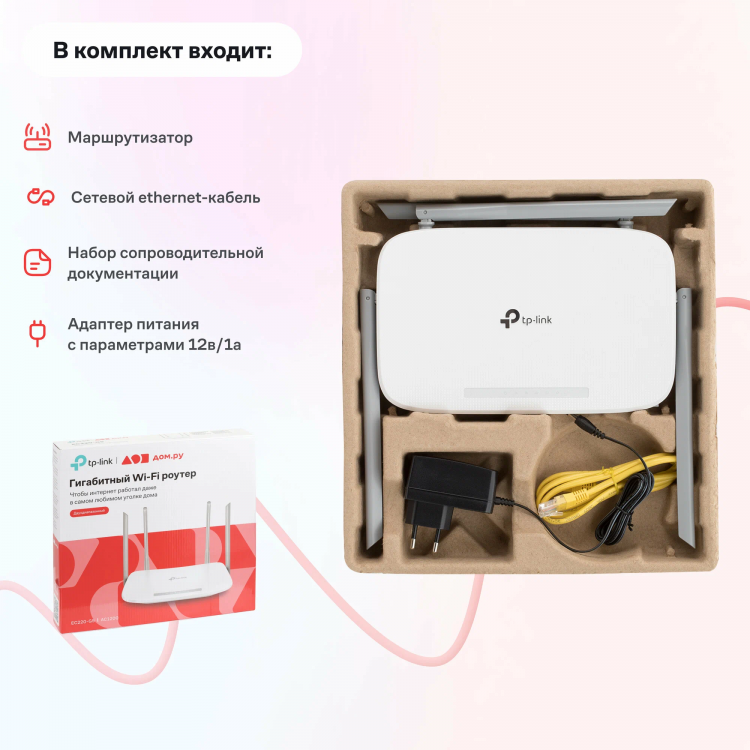 Wi-Fi роутер TP-Link EC220-G5, белый