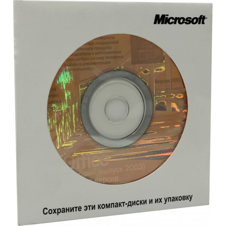 Microsoft Office 2003 Basic Edition x32 1ПК Rus S55-00632 Бессрочный