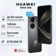 Смартфон HUAWEI nova 12SE 8/256 Гб, BNE-LX1, Черный