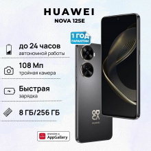 Смартфон HUAWEI nova 12SE 8/256 Гб, BNE-LX1, Черный