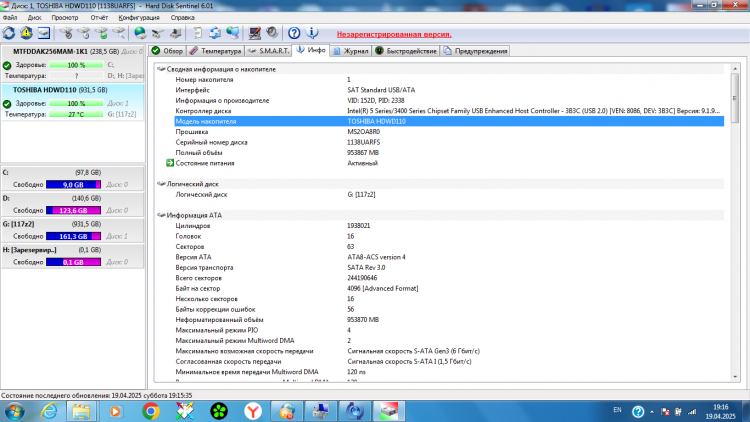 Жесткий диск Toshiba 1ТБ HDWD110UZSVA