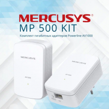 Комплект адаптеров Powerline Mercusys MP500 KIT