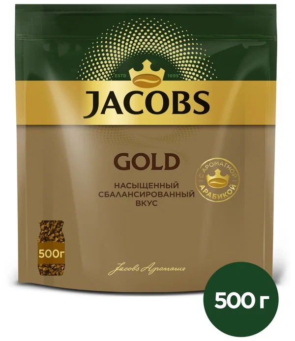 Кофе растворимый Monarch Gold сублимированный, пакет, 500 г