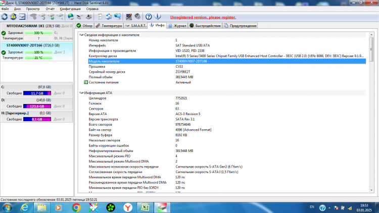 Жесткий диск Seagate SkyHawk ST4000VX007, 4ТБ