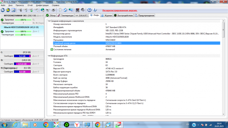 Жесткий диск Hitachi HDS721050DLE630 500 Гб, 32 МБ, 7200 об/мин.