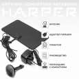 Антенна для телевизора комнатная активная HARPER ADVB-2825