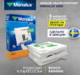 Мешок для пылесоса Menalux 2000, комплект 5 шт.