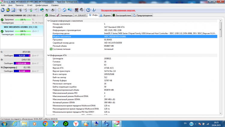 Жесткий диск Western Digital WD AV-GP 1 TB WD10EVDS