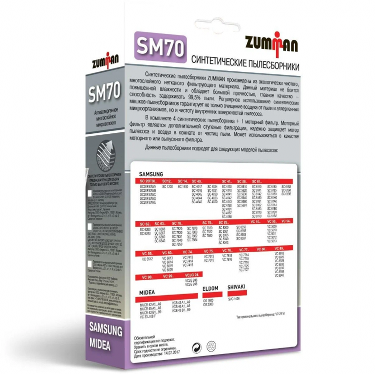 Мешок для пылесоса Zumman SM70, комплект 4 шт. пылесборника и 1 шт. фильтра