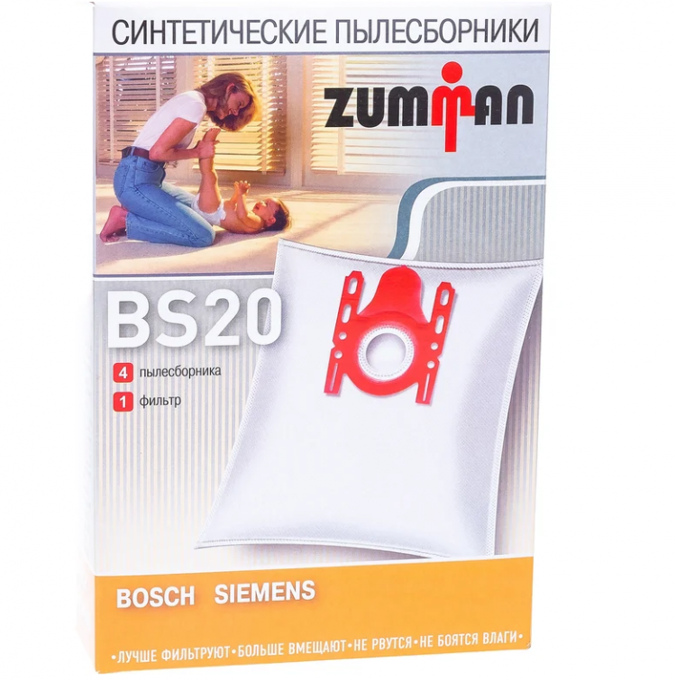 Мешок для пылесоса Zumman BS20, комплект 4 шт. пылесборника и 1 шт. фильтра