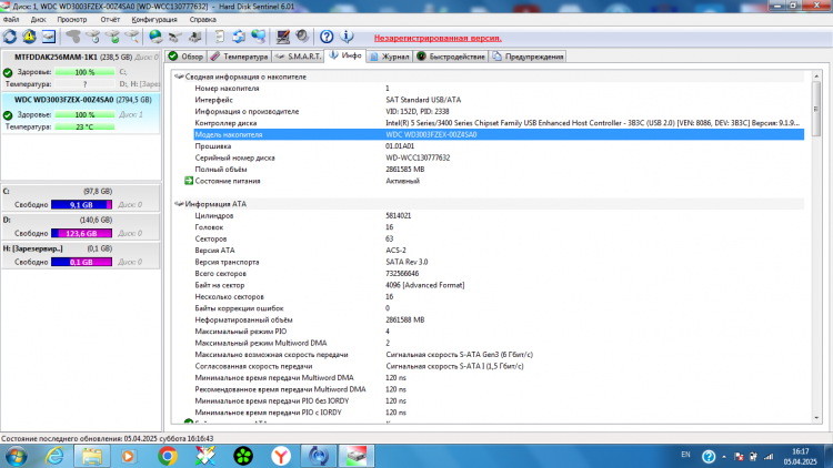 Жесткий диск Western Digital WD Black 3 ТБ WD3003FZEX