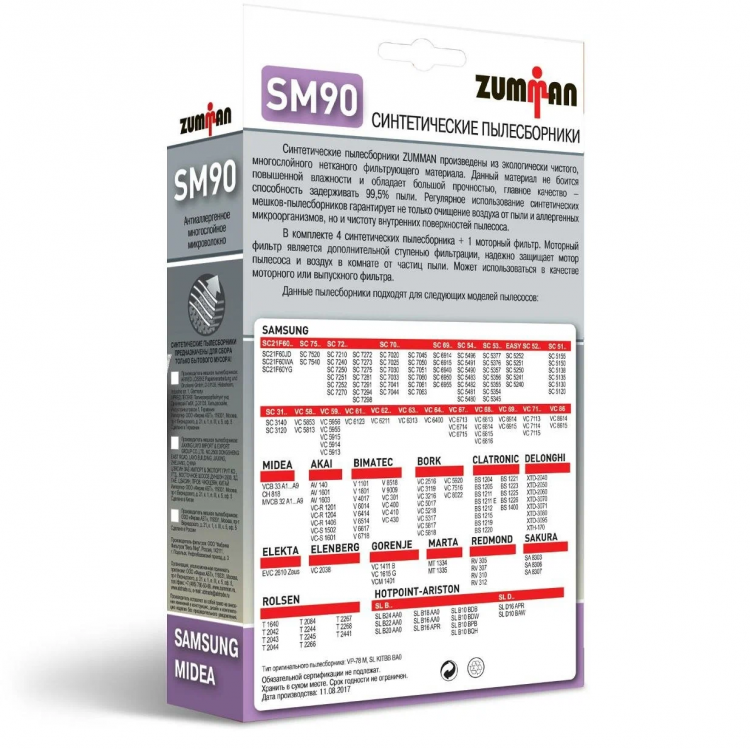 Мешок для пылесоса Zumman SM90, комплект 4 шт. пылесборника и 1 шт. фильтра