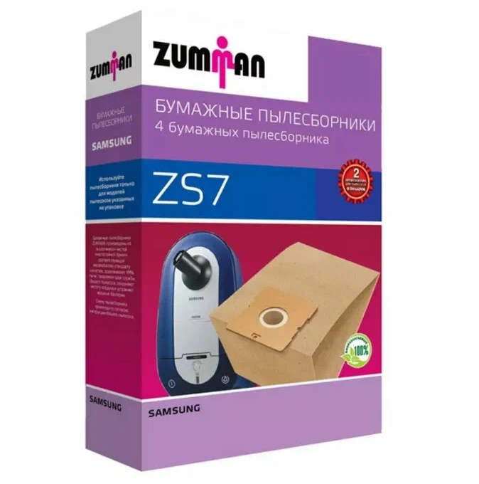 Мешок для пылесоса Zumman ZS7, комплект 4 шт.