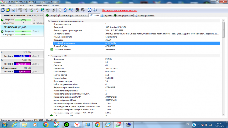 Seagate Barracuda ST3500630AS, 500 Гб, 16 МБ, 7200 об/мин.