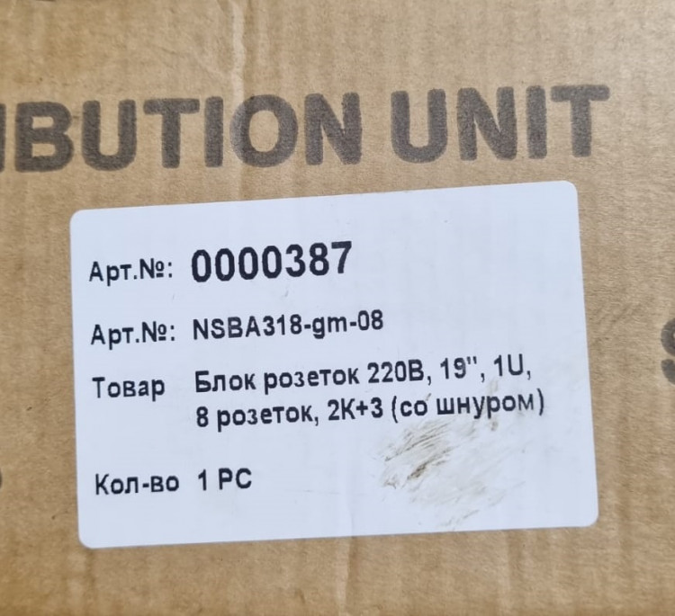 Блок розеток PDU-19 NSBA318-gm-08, 8шт, 1U, 19", 2 м