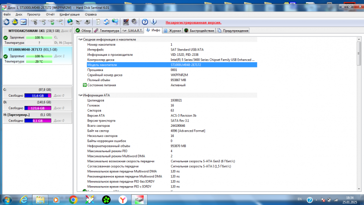 Жесткий диск 2.5" Seagate ST1000LM048,1000 ГБ,128 Мб, 5400 об/мин