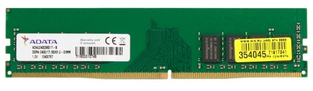 ADATA 8GB 2400MHz CL17 (AD4U240038G17-B)