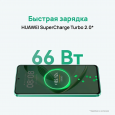 Смартфон HUAWEI nova 12SE 8/256 Гб, BNE-LX1, Зеленый