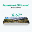 Смартфон HUAWEI nova 12SE 8/256 Гб, BNE-LX1, Зеленый