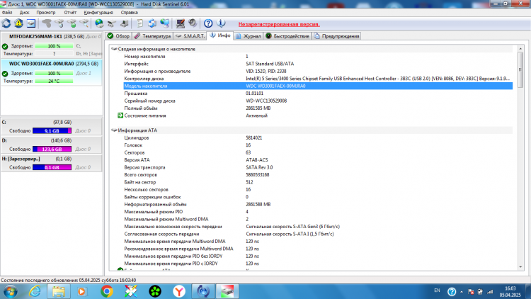Жесткий диск Western Digital 3ТБ WD3001FAEX