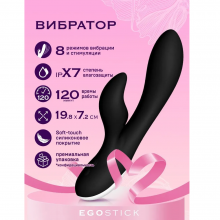 Вибратор EGOSTICK ESV-008, black