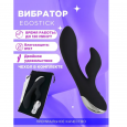 Вибратор EGOSTICK ESV-008, black