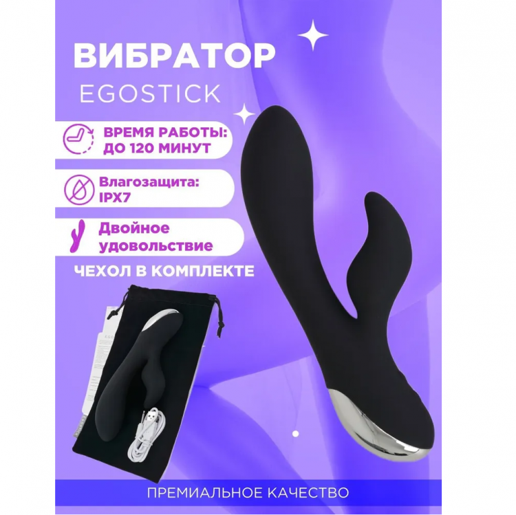 Вибратор EGOSTICK ESV-008, black