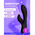 Вибратор EGOSTICK ESV-008, black