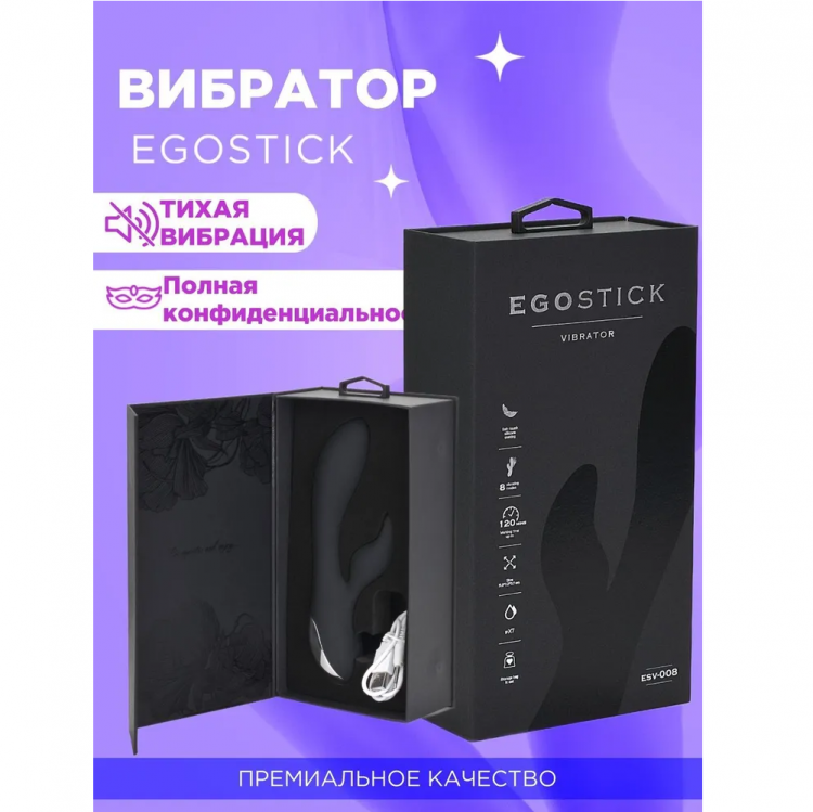 Вибратор EGOSTICK ESV-008, black