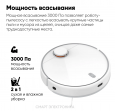 Робот-пылесос Xiaomi Mi Robot Vacuum-Mop 2 Pro, белый
