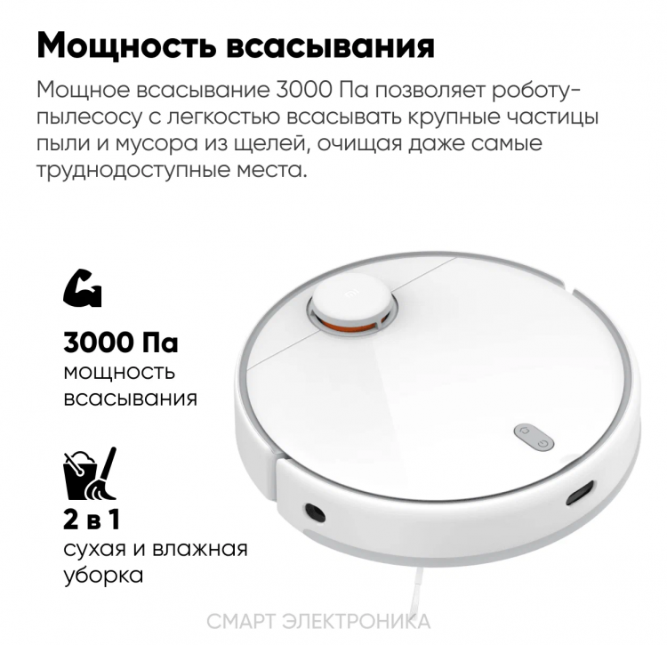 Робот-пылесос Xiaomi Mi Robot Vacuum-Mop 2 Pro, белый