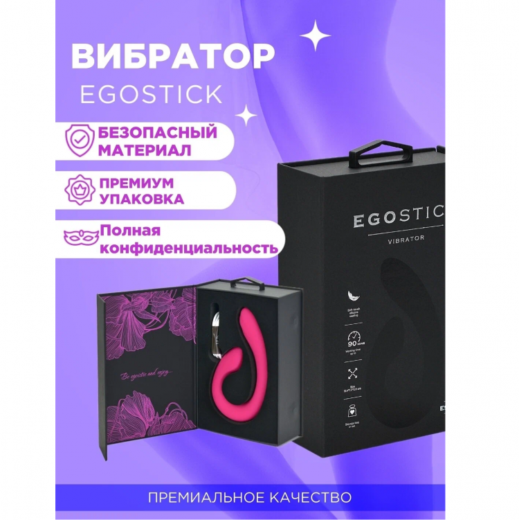 Вибратор EGOSTICK ESV-006 pink