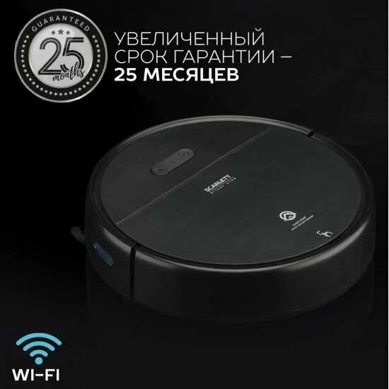 Робот-пылесос Scarlett SC-VC80RW01