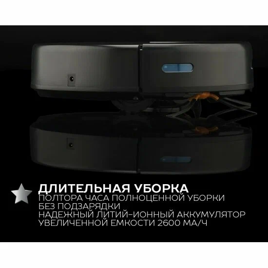 Робот-пылесос Scarlett SC-VC80RW01