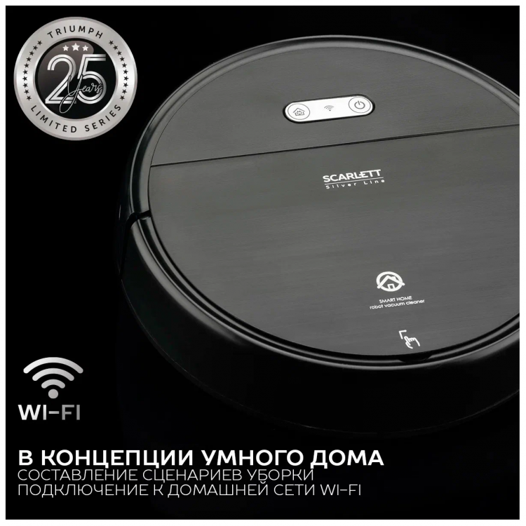Робот-пылесос Scarlett SC-VC80RW01